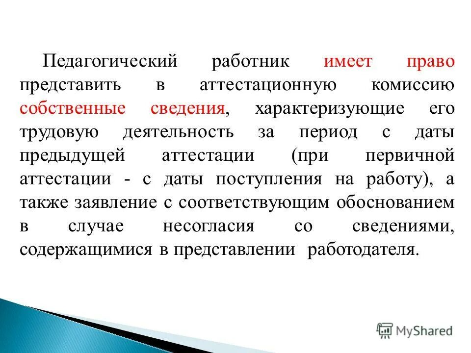 Фактографические ипс. Собственный сведение. Вывод по теме защита программных продуктов. Вывод по теме защита программных продуктов. Собственный сведение.