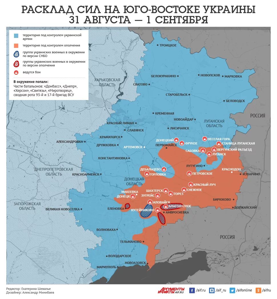Карта Донецкой области с городами боевых действий. Карта военных действий на Юго-востоке Украины. Карта военных действий Луганской области.