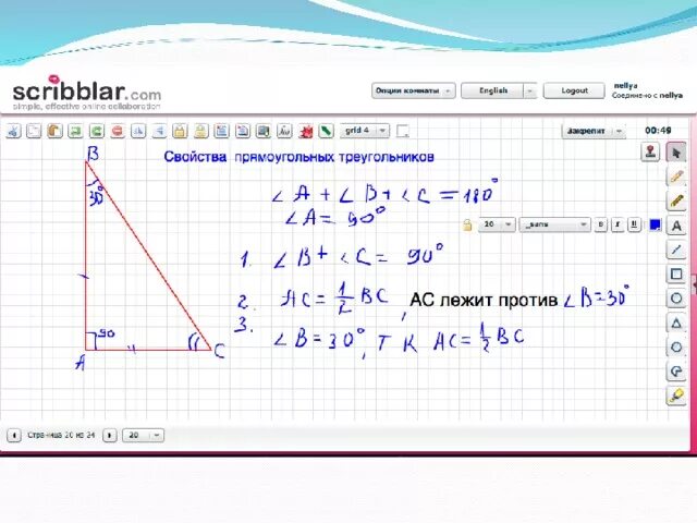 Idroo com board. Scribblar. IDROO как пользоваться. IDROO.