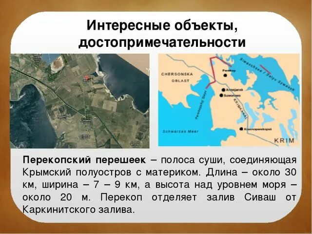 Захват заселение и освоение какой либо территории