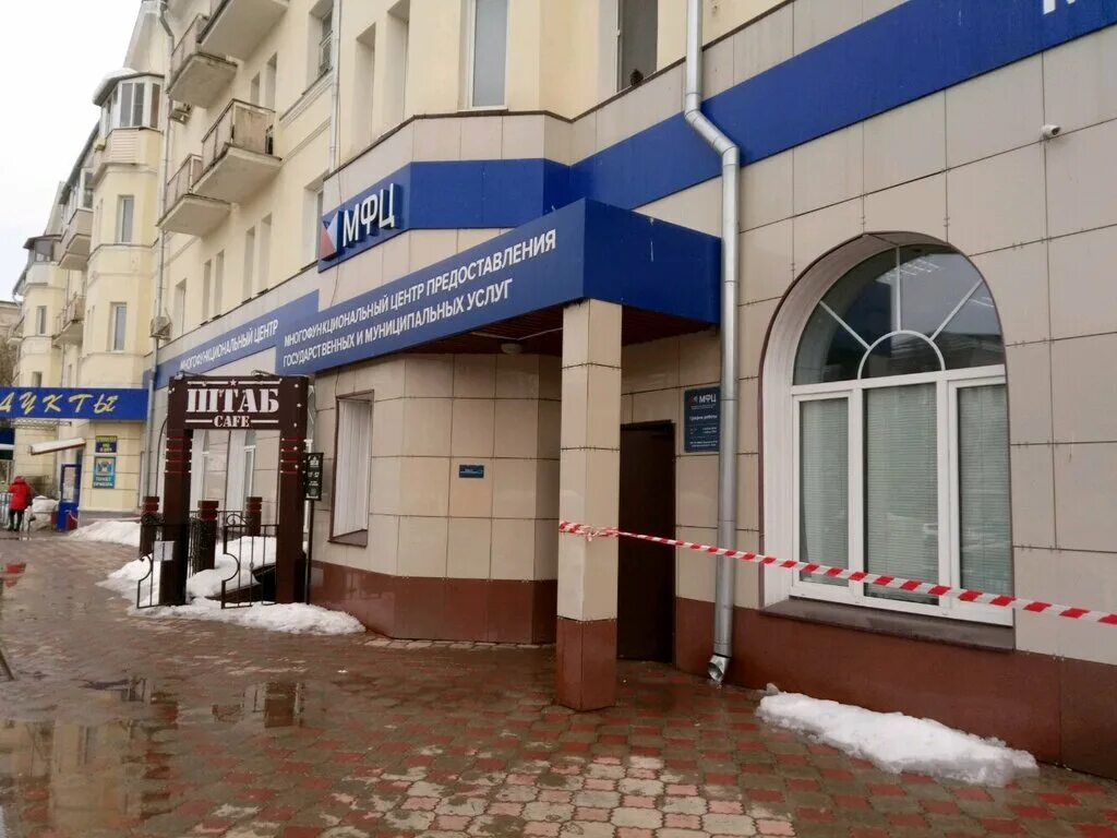 Мфц загородный проезд 3. Мфц тула режим работы. Мфц тула режим работы. Мфц пр. Мфц проспект ленина 63.