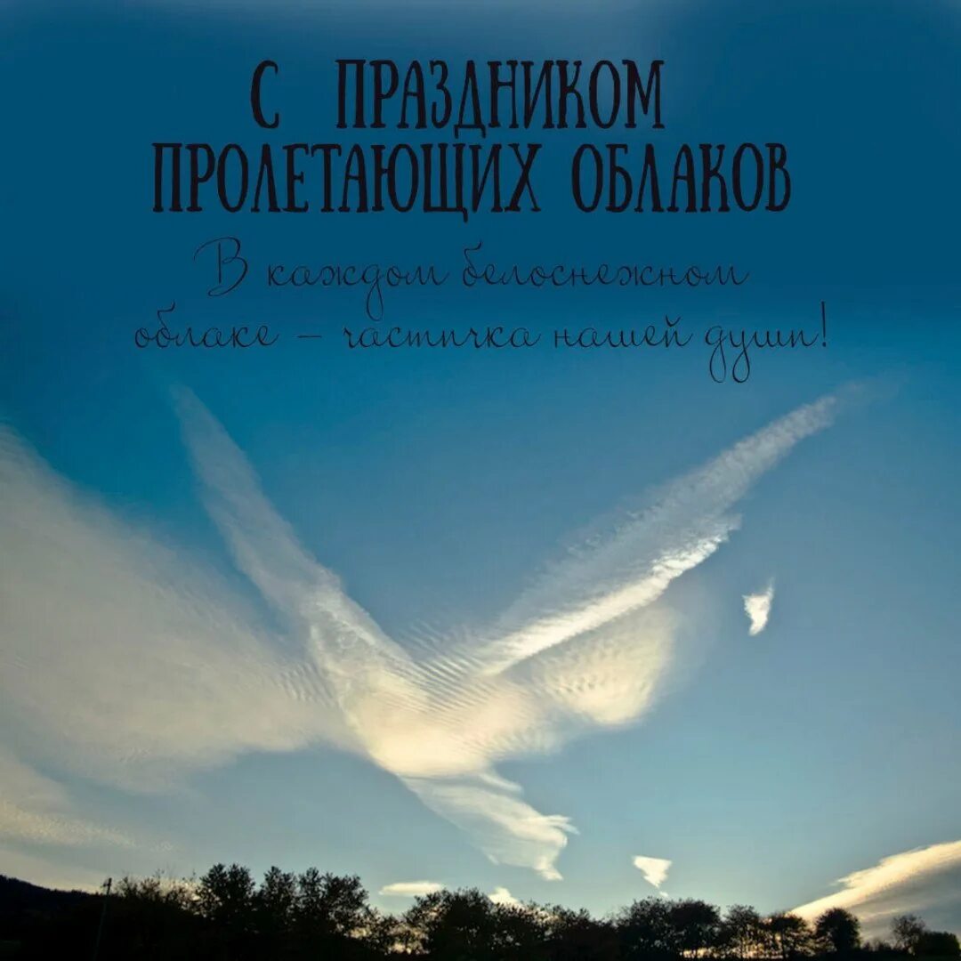 Облака. Ангел в небе. Облако в форме птицы. Облако в виде ангела.