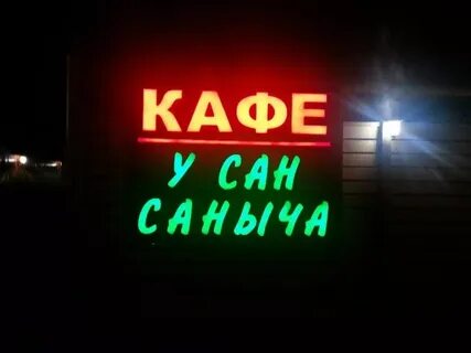 Сан саныч бар