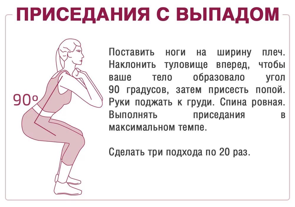 Сколько надо приседать. Приседания упражнения. Как правильно приседать. Приседания комплекс упражнений. Занятие для похудения приседания.