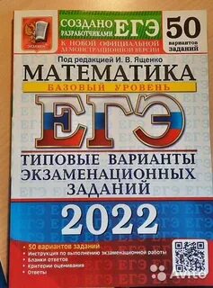 Математика базовый уровень 5 класса