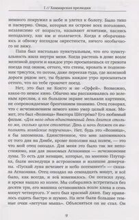 Воспоминание дочери