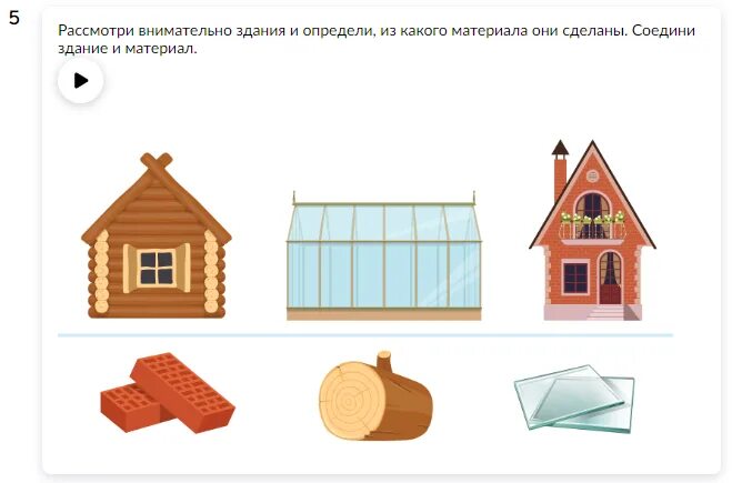 Сделай задание по образцу