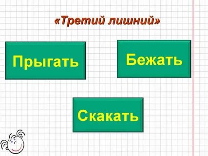 Третьим ответить