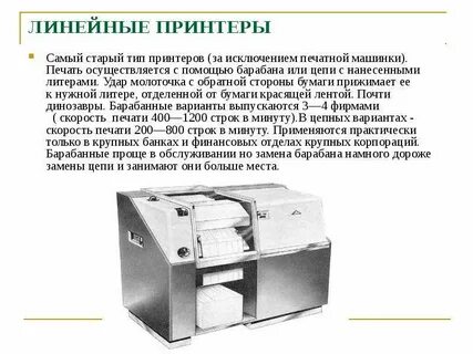 Общий принтер это
