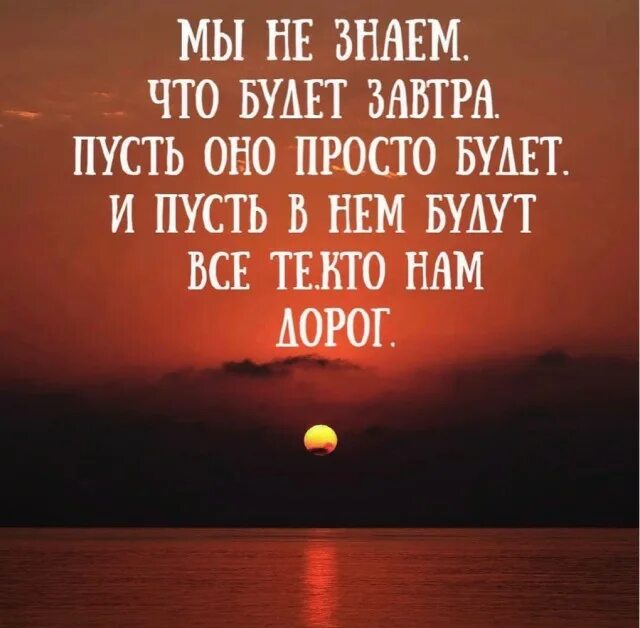 Хотела узнать что будет завтра но. Я думал завтра. Пусть просто будет завтра. Статусы про подарки. Кличко про завтра.