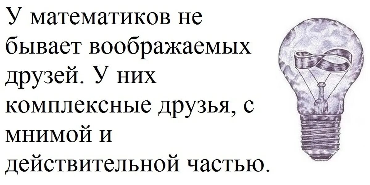 Как называется воображаемый друг. Воображаемые друзья Мем. Как называется выдуманный друг. Как называются воображаемые друзья.