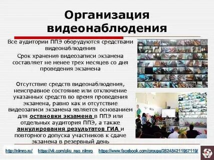 Когда начинается видеозапись в штабе ппэ