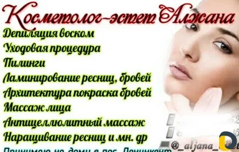 Эстет услуги