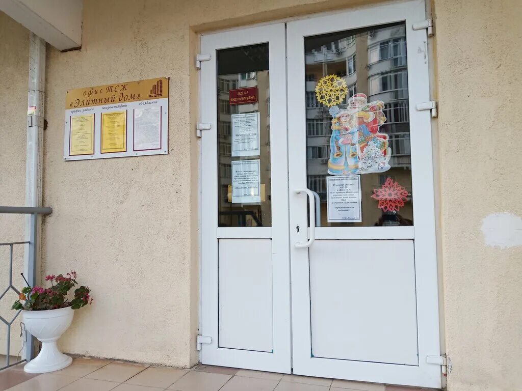 адлер ул свердлова 46. Navaginskaya, 12 сочи. тсж сочи. адлер ул интернациональная. улица интернациональная адлер.