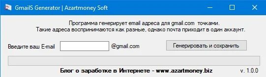 Генератор электронной почты gmail