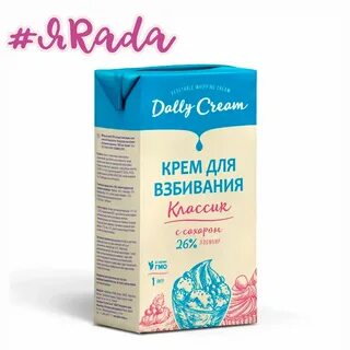 Крем на растительных маслах