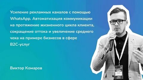 Усиление рекламы