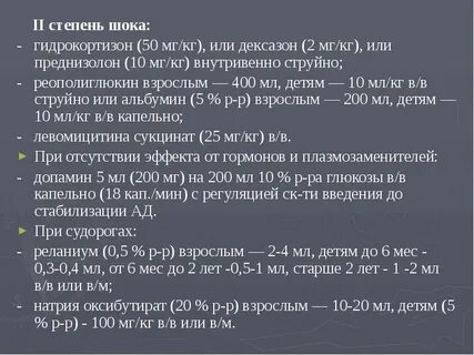 Введение преднизолона