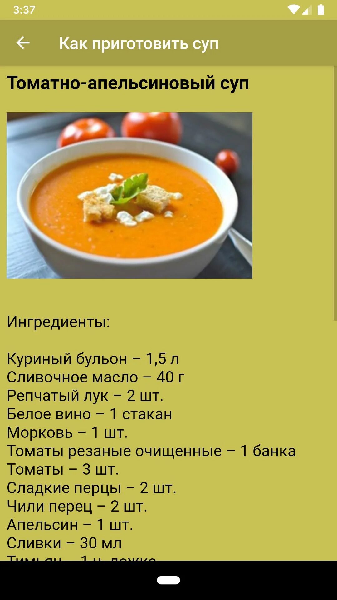 Куриный суп для диабетиков. Рецепты супов абиотик. Крем суп из чечевицы. Пюре из сельдерея корневого. Рецепты супов абиотик.