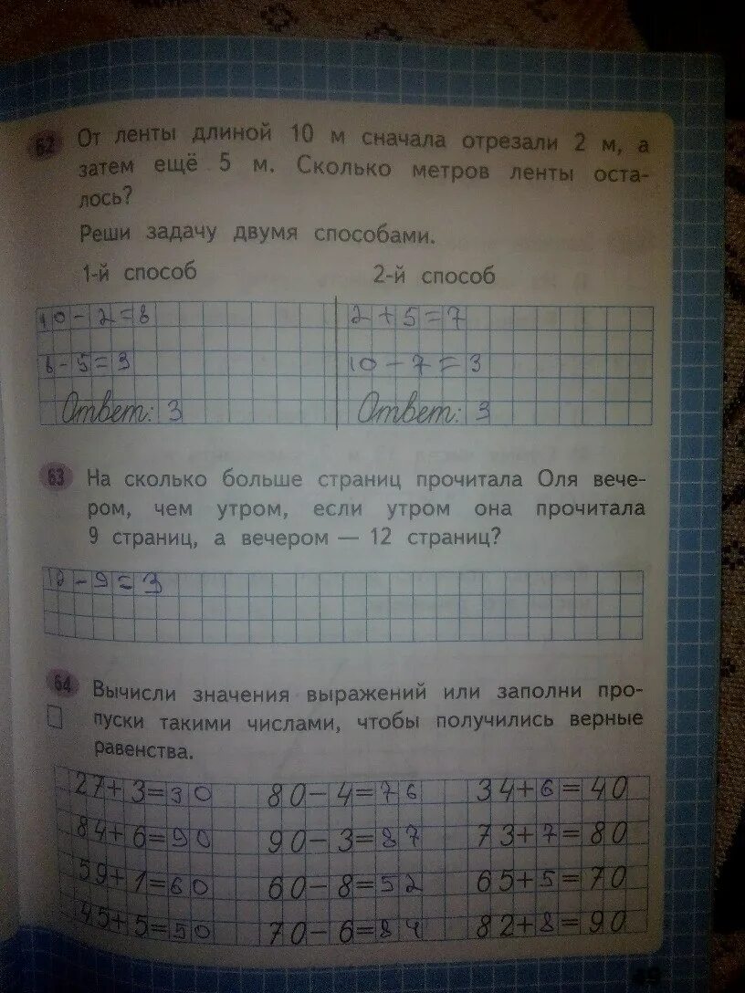 Математика рабочая тетрадь готовые ответы. Рабочая тетрадь по математике 2 класс Моро стр 49. Математика 2 класс рабочая тетрадь 1 часть стр 49. Математика 2 класс рабочая тетрадь стр 49. Математика рабочая тетрадь 2 класс 1 часть страница 49.