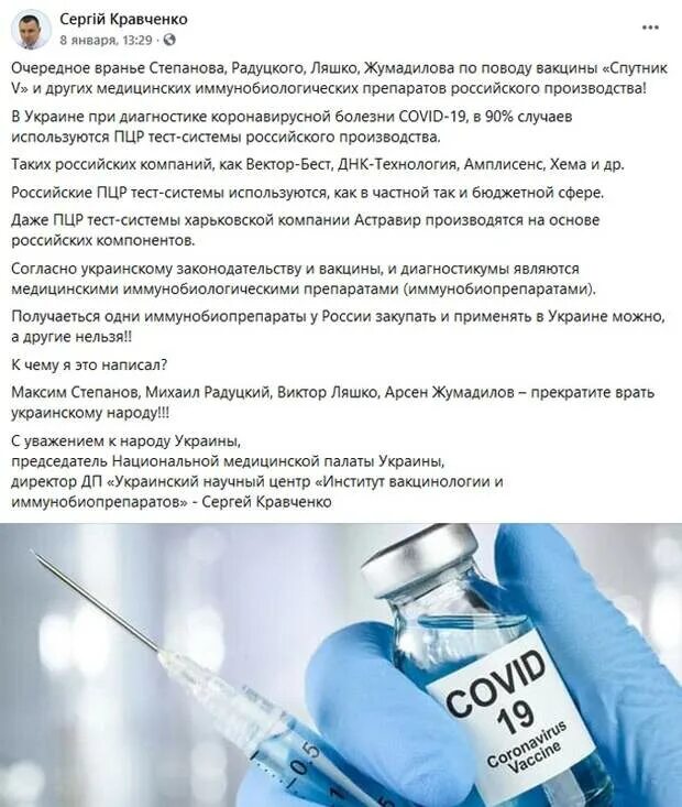 Covid 19 рф. Медицинские Иммунобиопрепараты:. Иммунобиопрепараты.