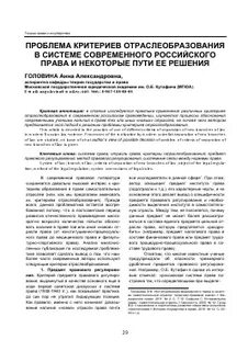 Современное законодательство научная статья