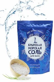 Какие соли для ванн