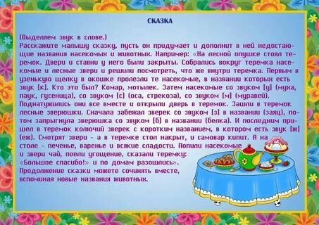Словесные дидактические игры развитие речи