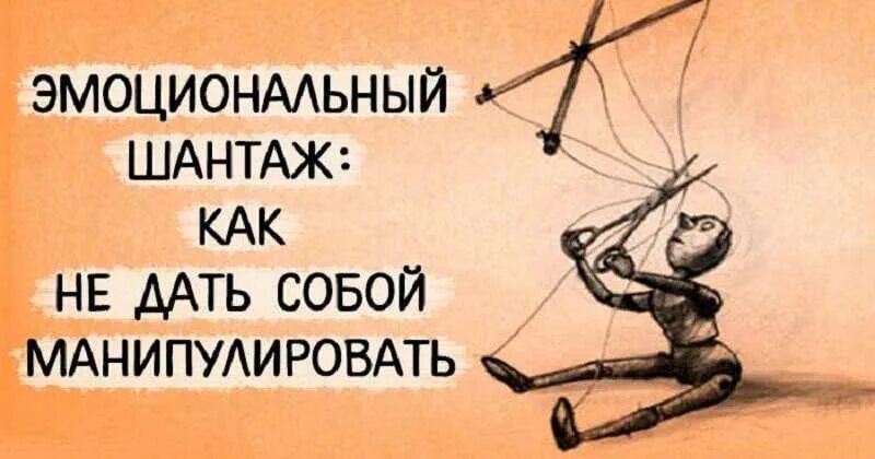 Цитаты про манипуляции. Афоризмы про манипуляции. цитаты про манипулирование. высказывания про манипуляции. не дать манипулировать собой.