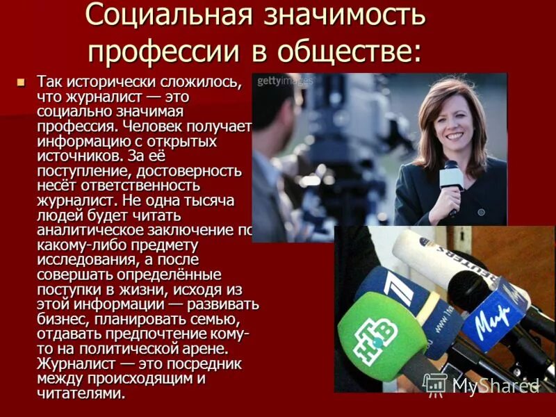 социальная значимость профессии. важность профессий в обществе. социальная значимость профессии медицинская сестра. важность профессии в современном мире. значимые профессии для общества.