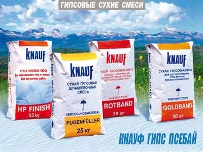 Сухой гипс