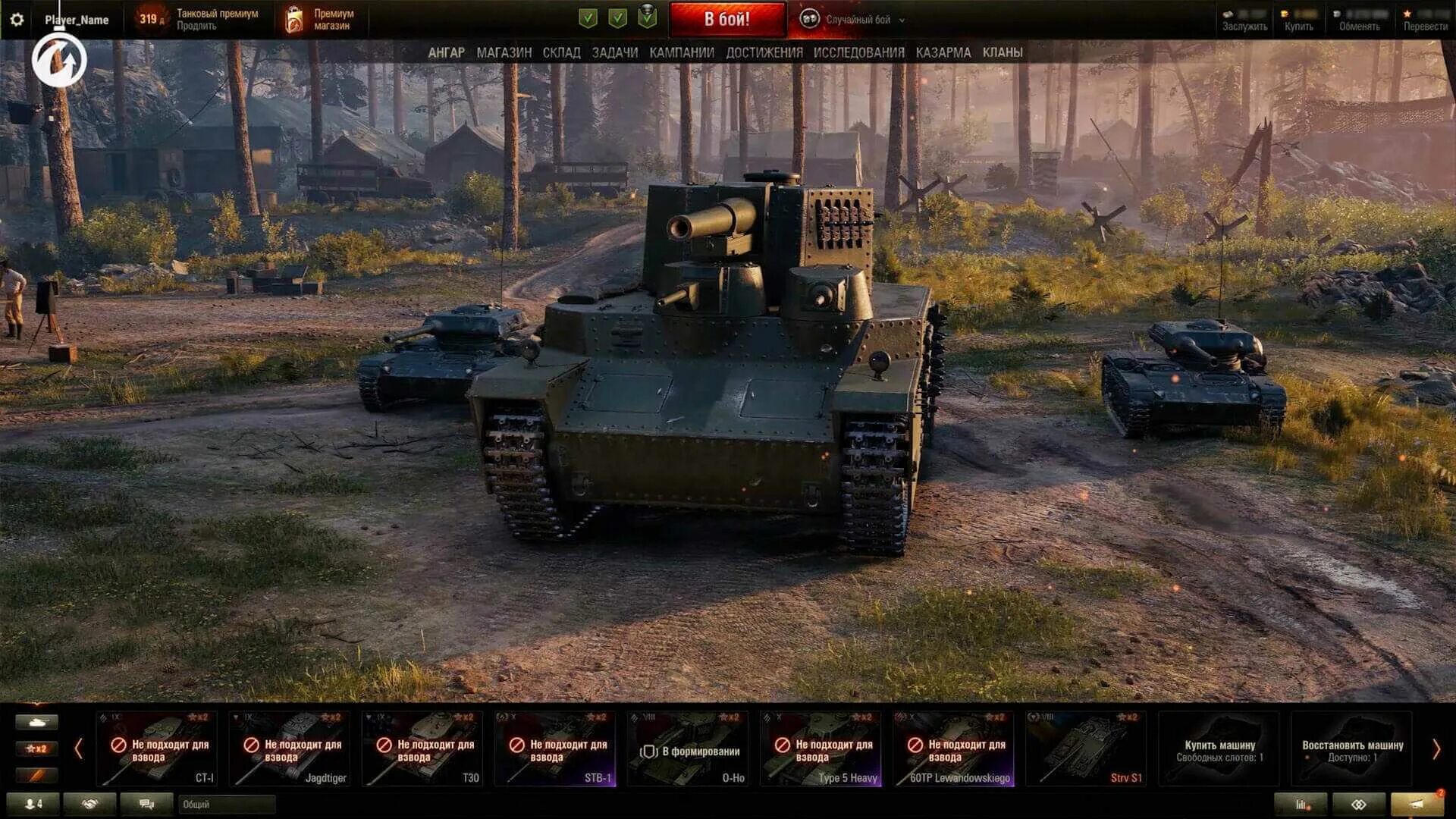 Не обновляется world of tanks. Танк во взвод в world of tanks. ворлд оф танк обновление 1 13. взвод 2.0 wot. общий тест 1.17 world of tanks.