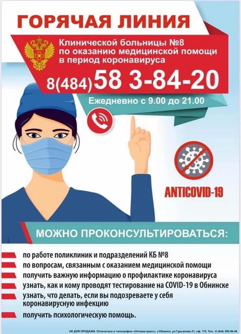 Вызов врача в поликлинике. Запись на прием к врачу. Горячая линия поликлиники. Вызов врача на дом фото. Консультация врача психиатра.