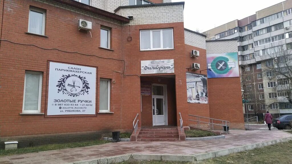 Офтальмологическая клиника прозрение ул. Прозрение ульяновск рябикова 37. Офтальмологическая клиника прозрение, ульяновск. Прозрение на федерации 33. Рябикова 37 ульяновск.