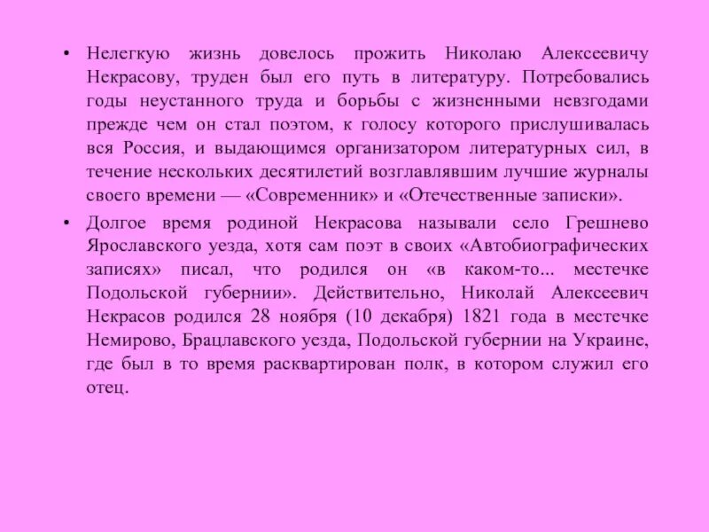 Прожила нелегкую жизнь. Нелегкая жизнь.