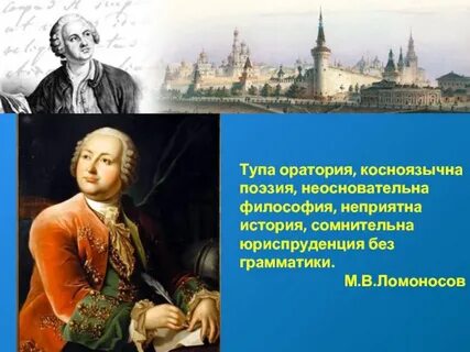 Видеоурок ломоносов 9 класс литература