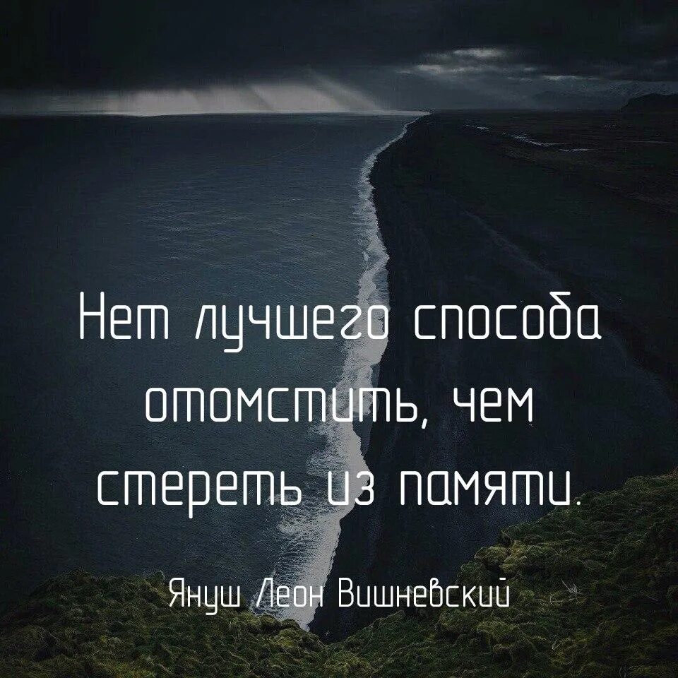 Статусы с глубоким смыслом. Цитаты со смыслом. Умные и красивые фразы. Афоризмы про жизнь. Статусы со смыслом.