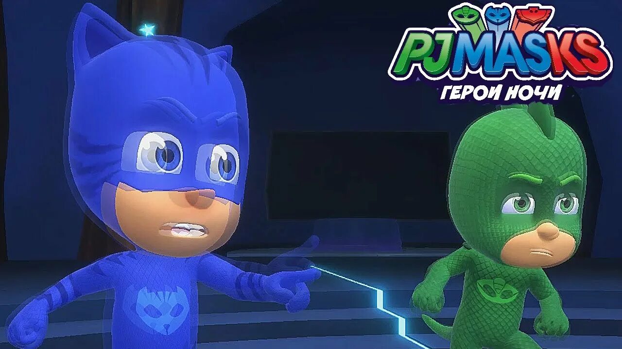 Pj masks heroes of the night. Pj masks герои база. pjmasks герои ночи. герои в масках герои ночи. маска 2 сезон герои.