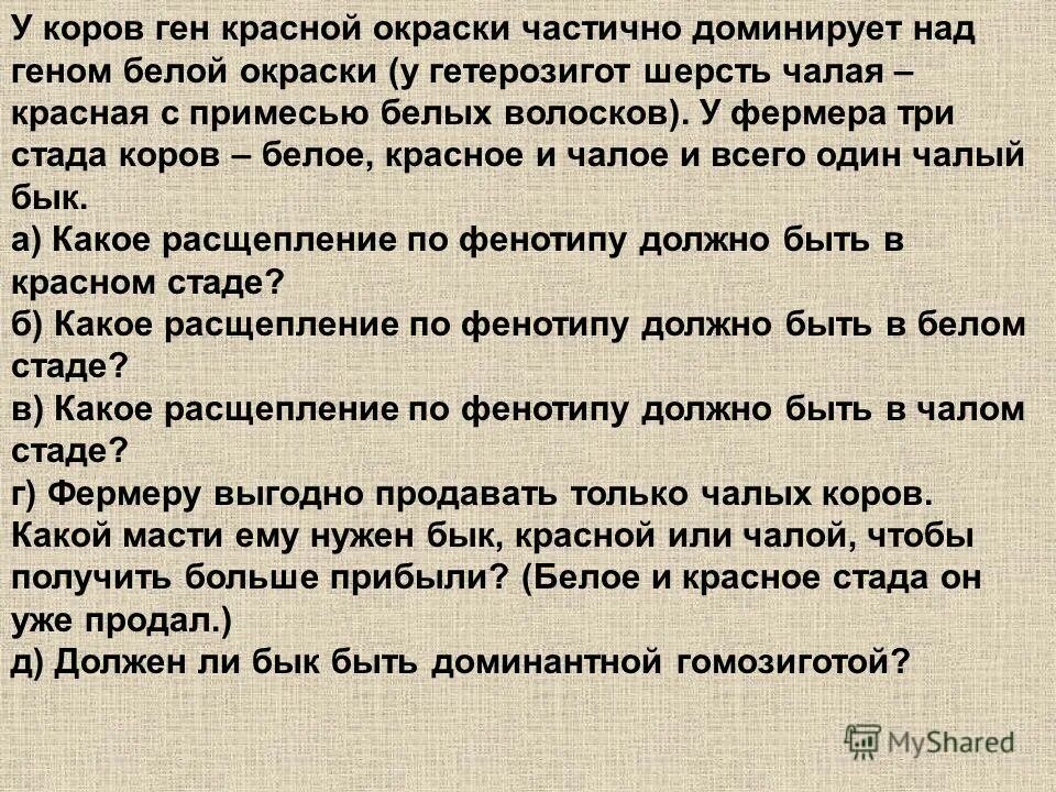 в клетке было 4 кролика. красная окраска коровы. задача про кроликов и кур про ноги и головы. краткая запись к задаче у фермера петра грушина есть участок. у фермера 12 белых и 28 серых.
