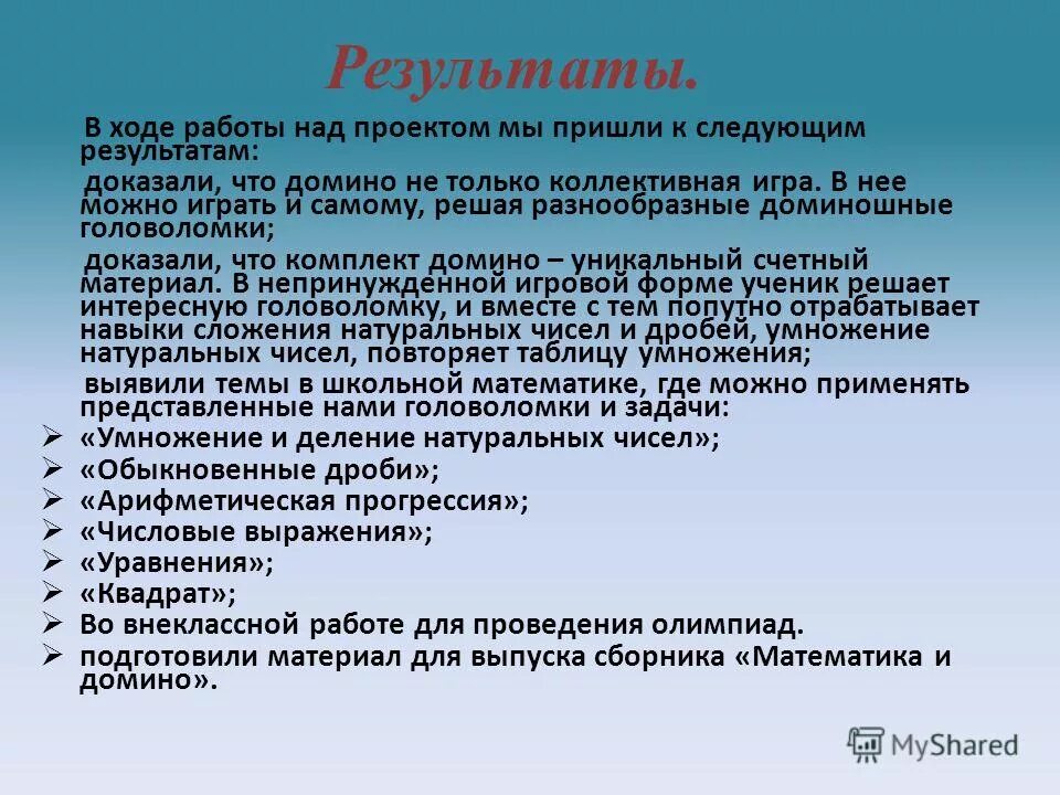 информационная функция библиотеки. результаты доказаны. профилактика аспирационной пневмонии. логический метод исследования. результаты доказаны.