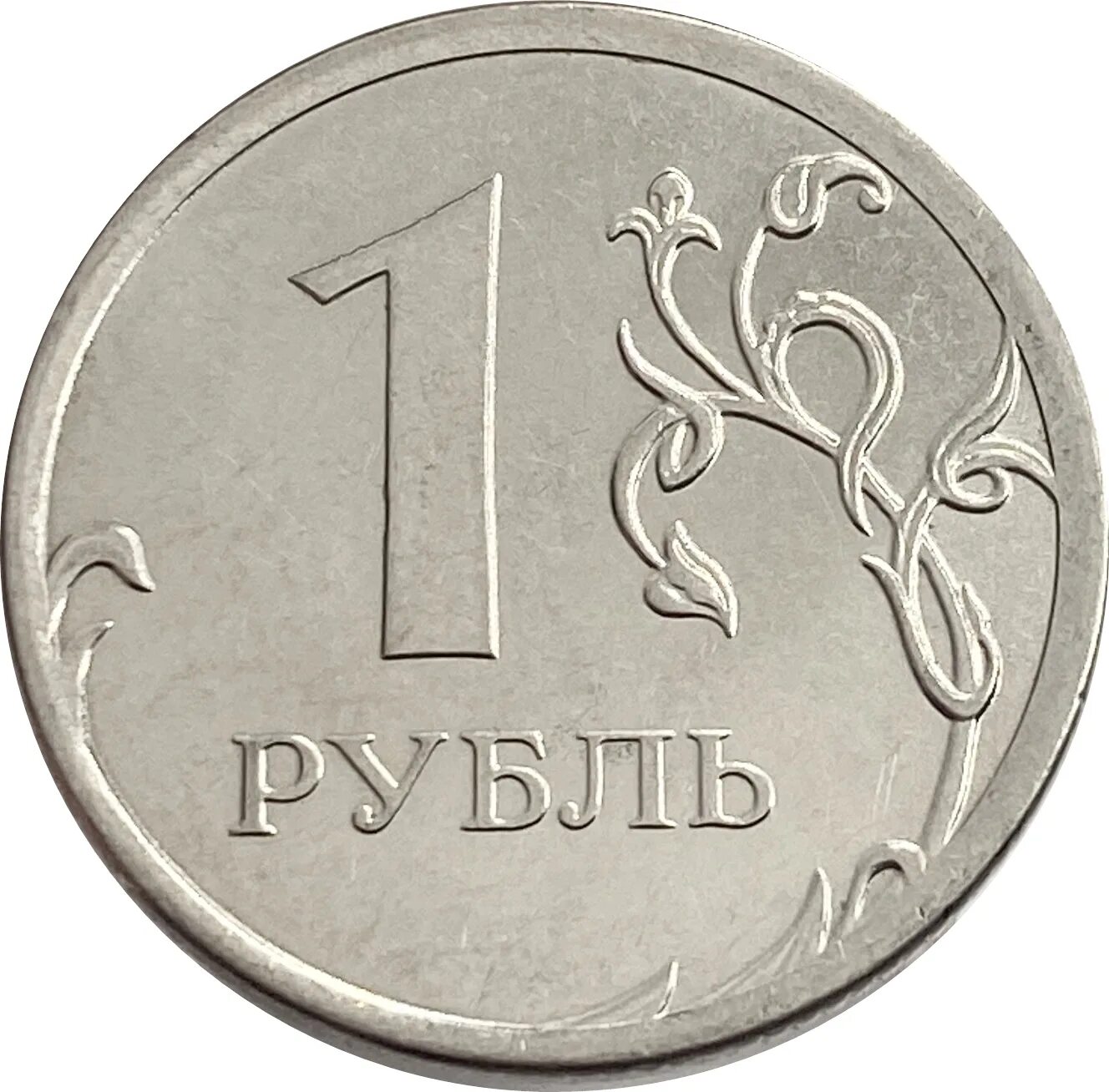 Монета 1 рубль 1997 СПМД. 2 Рубля 2022 ММД. 1 Рубль 1997 года ММД. 1 Рубль.