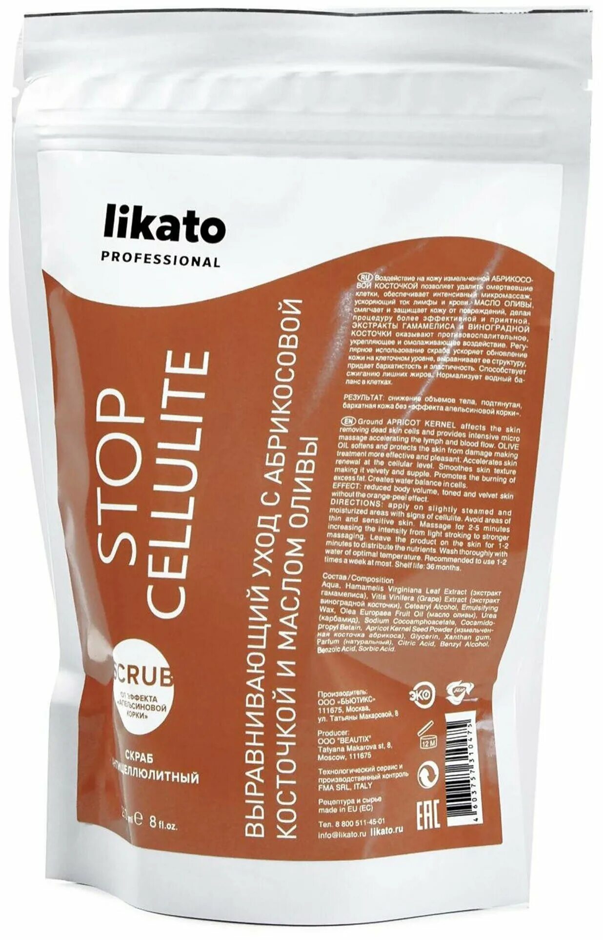 Скраб likato. Скраб антицеллюлитный Likato professional (Organic) 250мл. Likato professional / скраб для тела кожи. Likato скраб stop cellulite антицеллюлитный. Likato набор для тела антицеллюлитный.