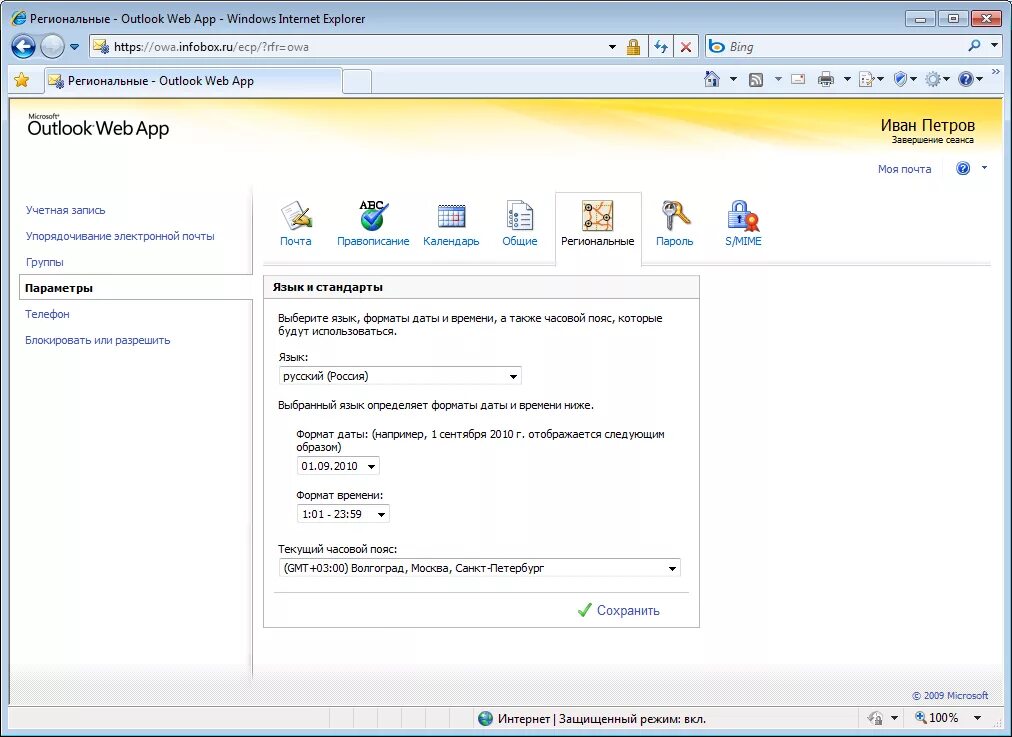 Outlook размер сообщения. Автоответ в аутлук. outlook отпуск. автоматический ответ outlook 2007. сообщение об отсутствии на рабочем месте outlook.