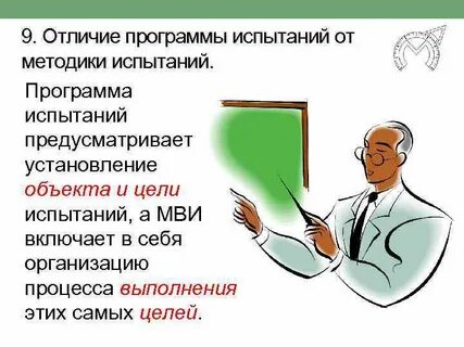 Цель испытаний программы