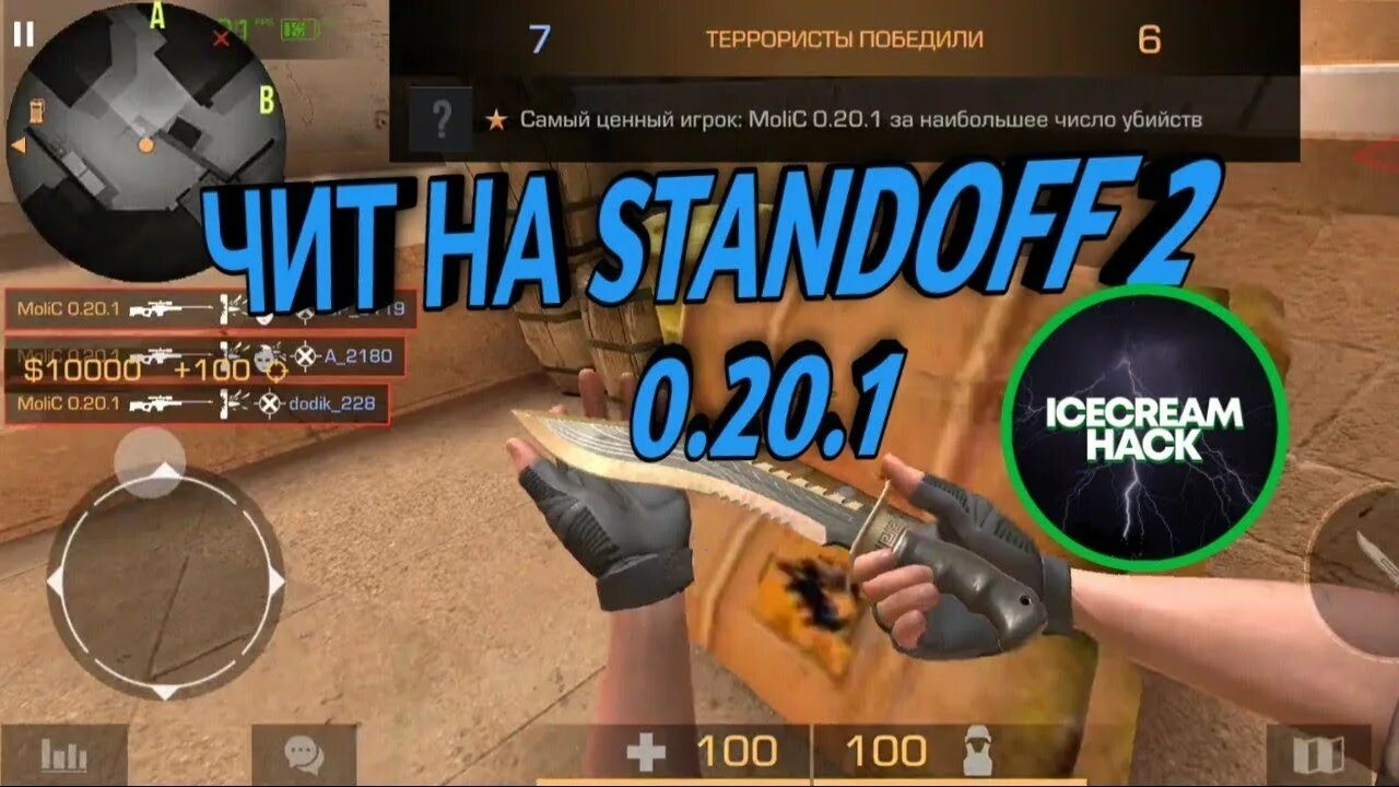 Читы на Standoff 2. Коды в стандофф 2. Читы на стандофф 2 0.20.0. Читы на стандофф 2 на скины и ножи без БАНА В инвентарь. Чит на фабрик 1