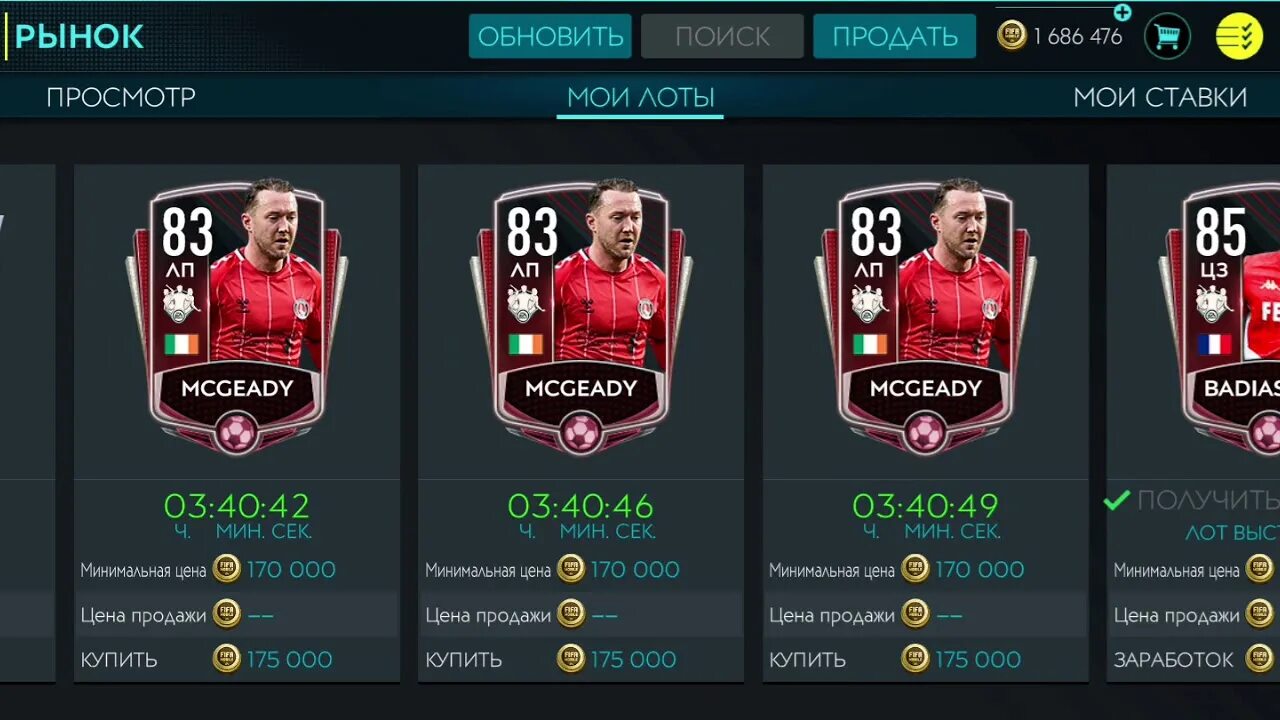 Обновление fifa mobile. Монеты ФИФА мобайл. Монетка из ФИФА мобайл. Много монет ФИФА мобайл. Знак монет в фифе мобайл.