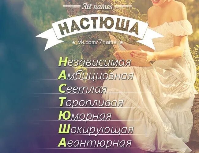 Настюша итс май. Настюша итс май. Настюша итс май. Настюша итс май. Настюша итс май.
