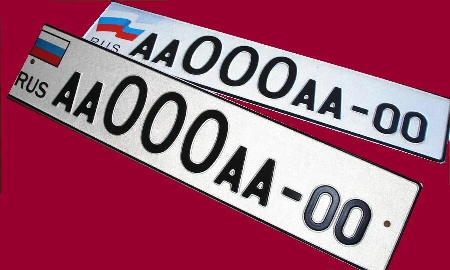 Нужен номер рф. Номерной знак автомобиля. Номерные знаки автомобилей России. Российские номера машин. Государственный номерной знак.