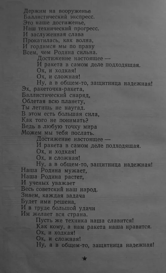 Текс песни наша родина сильна. Наша армия сильна охраняет мир она надпись. Наша армия самая сильная. Охраняет мир она текст. Пословица кто за родину дерется.