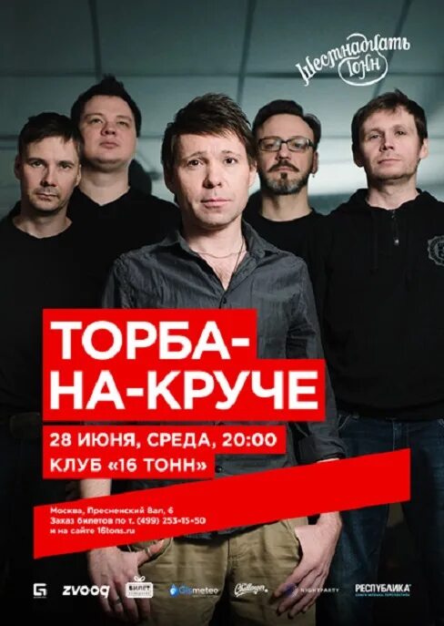 Группа торба-на-круче. Торба на круче друг аккорды. Торба на круче друг. Торба на круче непсих 2022. Торба на круче друг обложка.